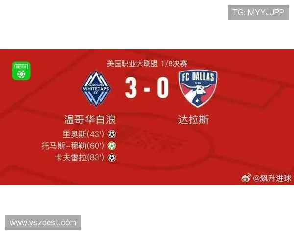 温哥华白浪若夺冠穆勒奖金与拜仁相同达30万欧